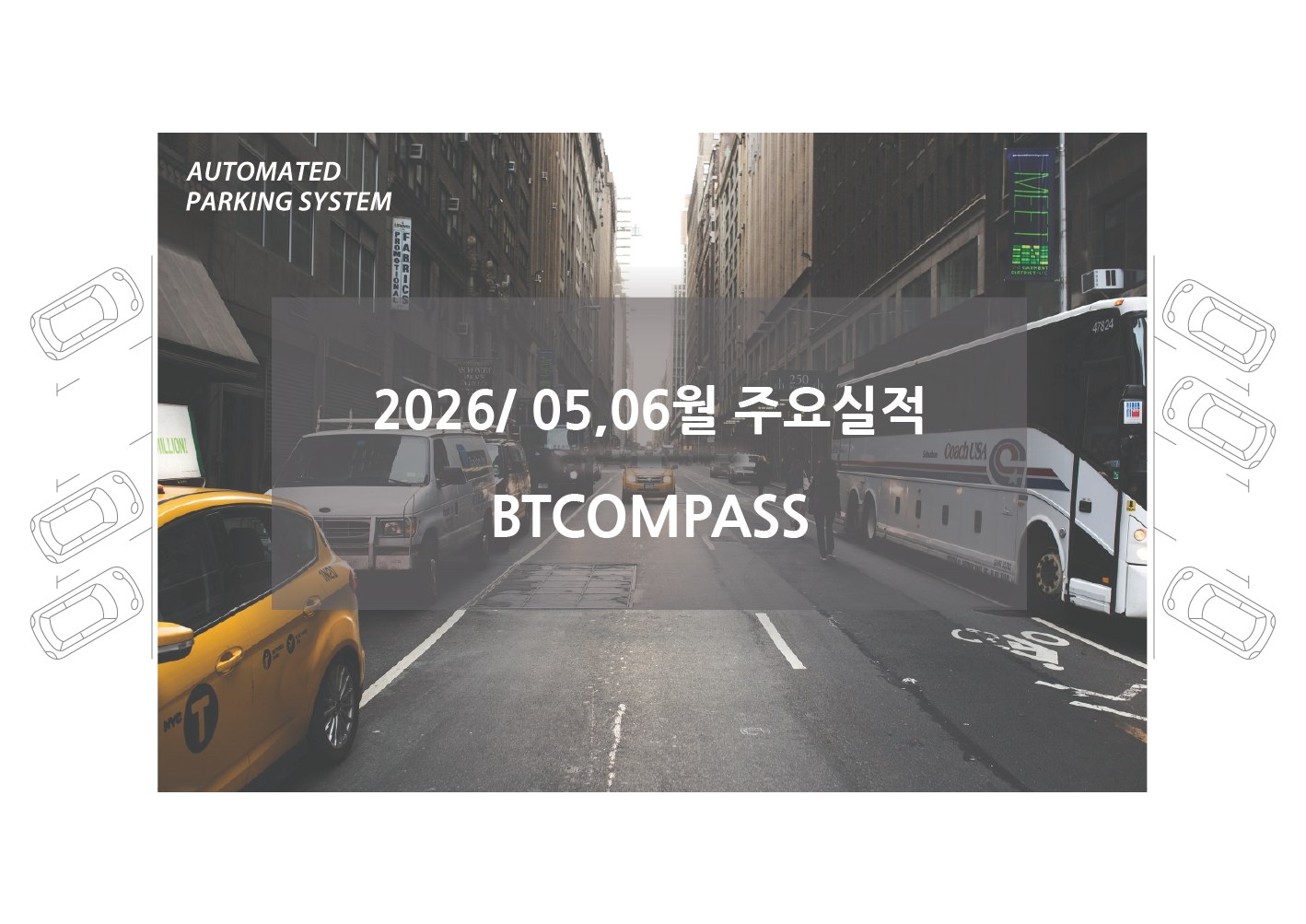 첨부